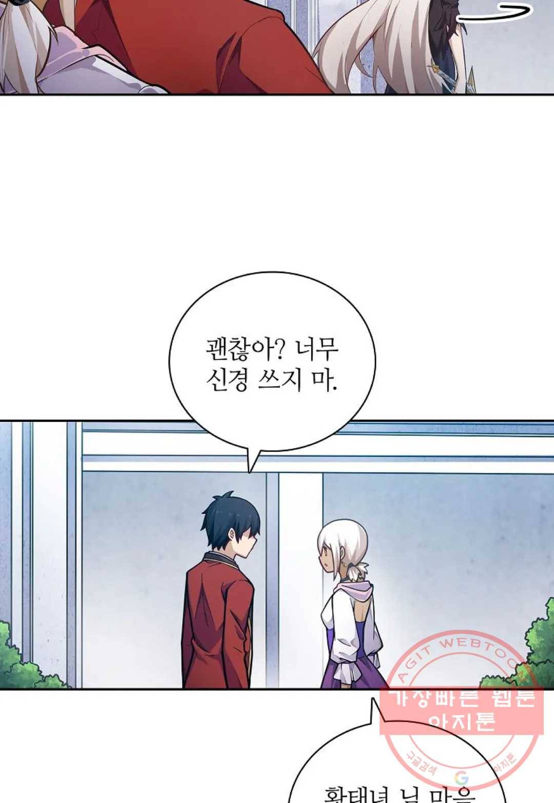 재앙급 사도와 12인의 신부 후보 91화 75