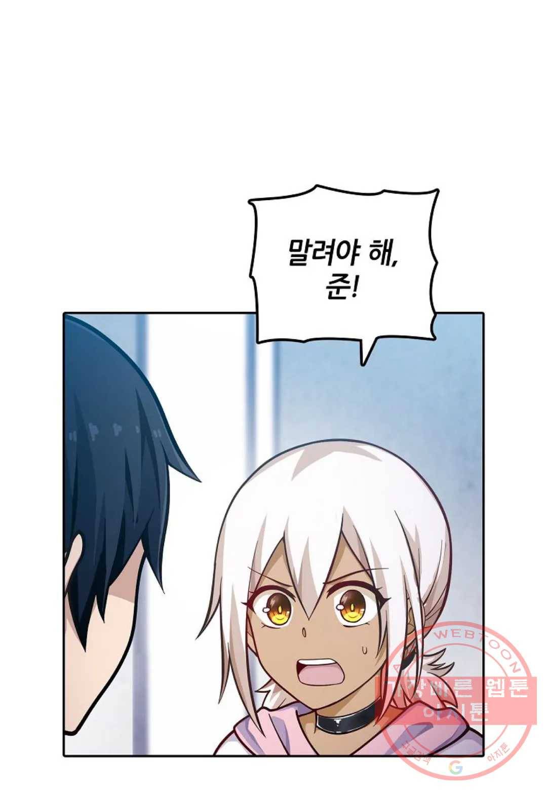 재앙급 사도와 12인의 신부 후보 91화 77