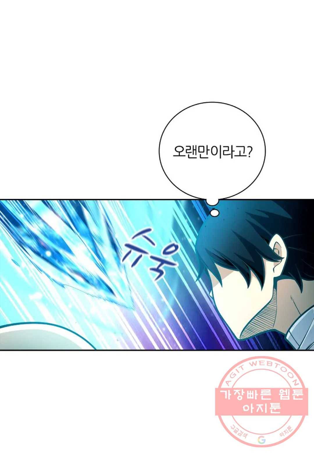 재앙급 사도와 12인의 신부 후보 91화 80