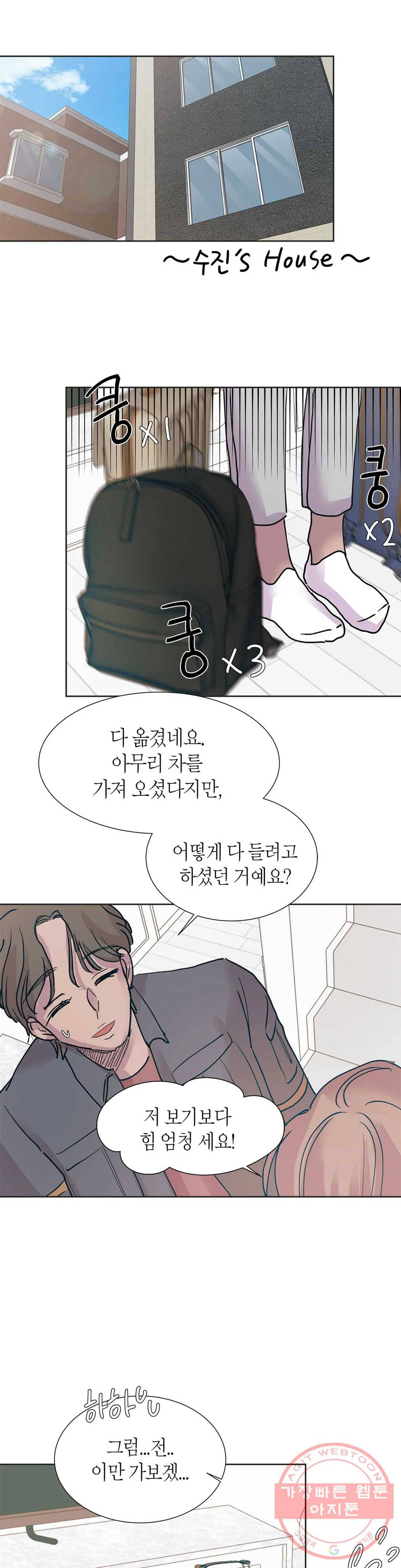 언포기버블 26화 1