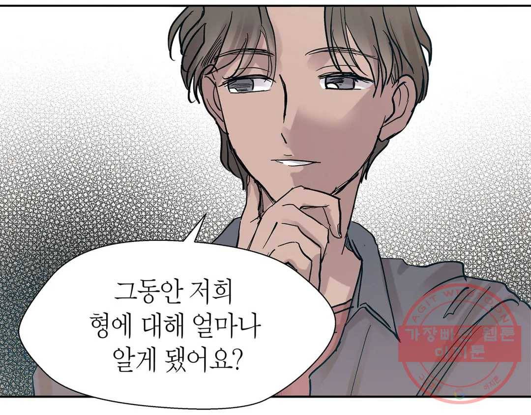언포기버블 26화 7