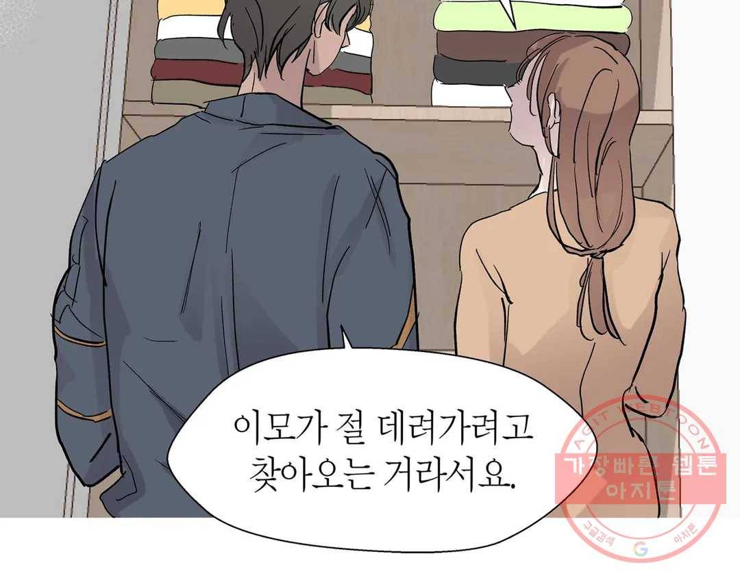 언포기버블 26화 11