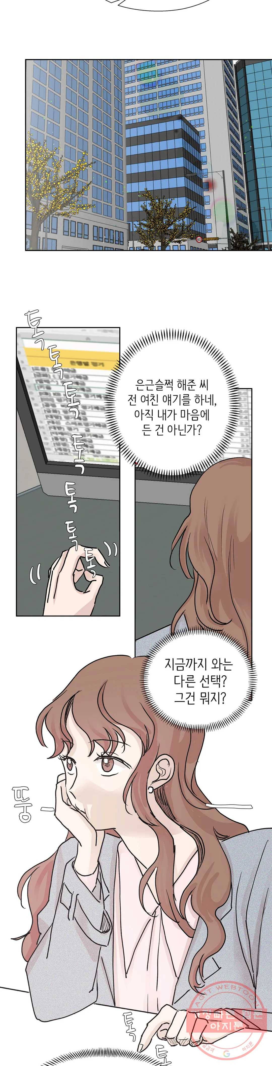 언포기버블 26화 13
