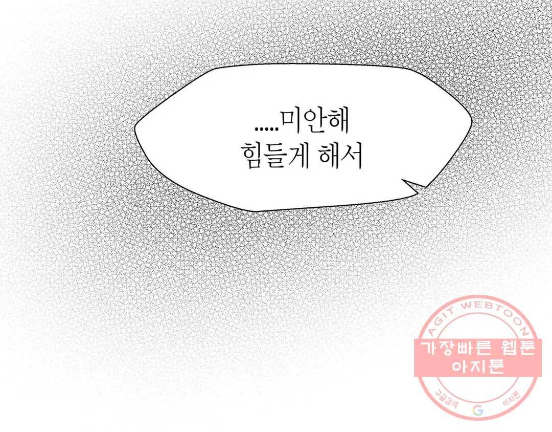 언포기버블 26화 19