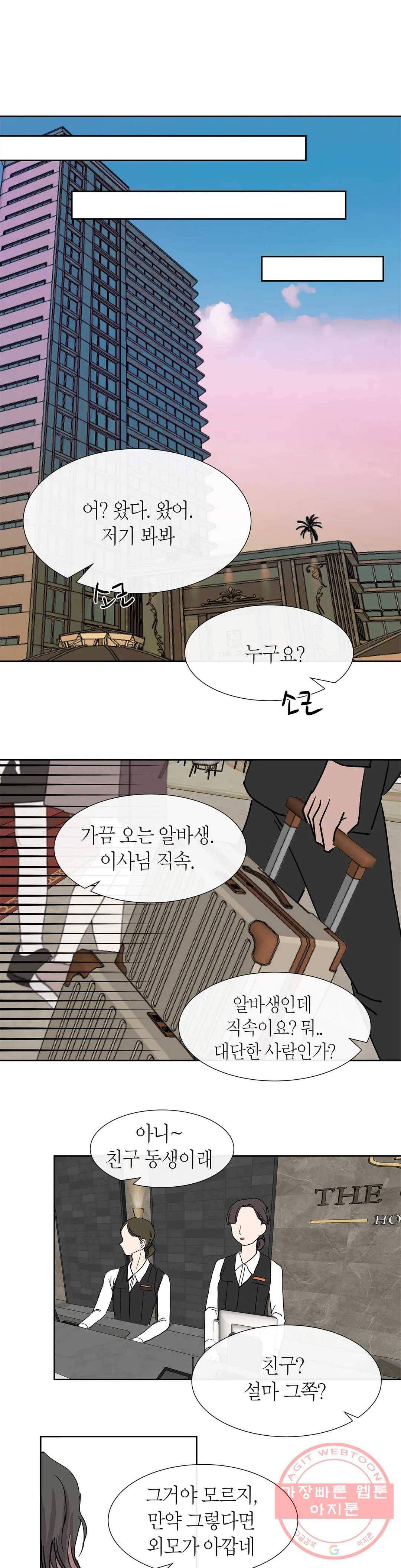 언포기버블 26화 20