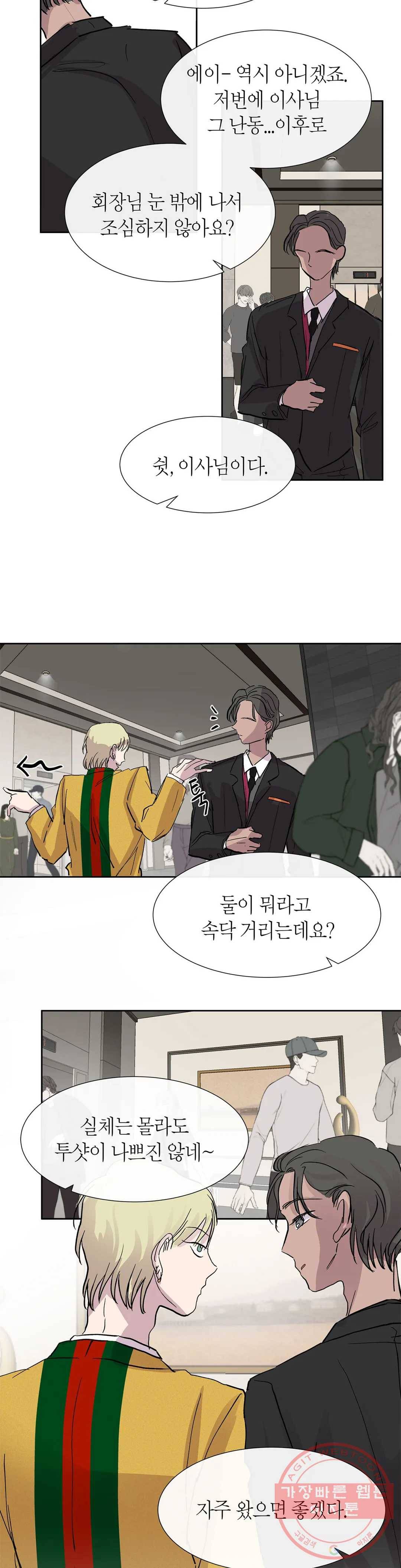 언포기버블 26화 21
