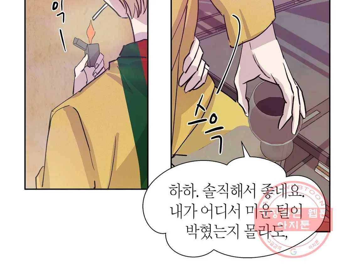 언포기버블 26화 23