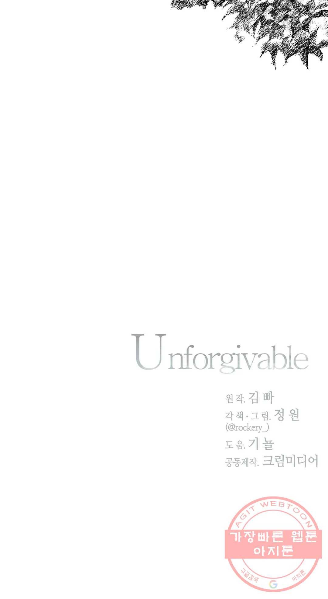 언포기버블 26화 27