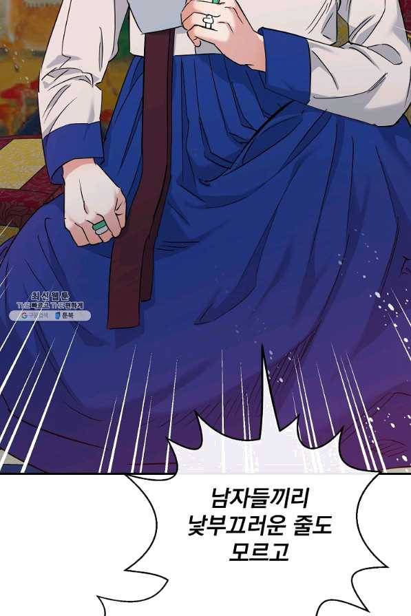 인별당 22화 2