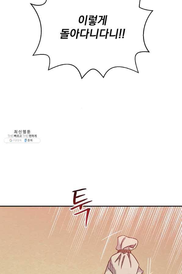 인별당 22화 3