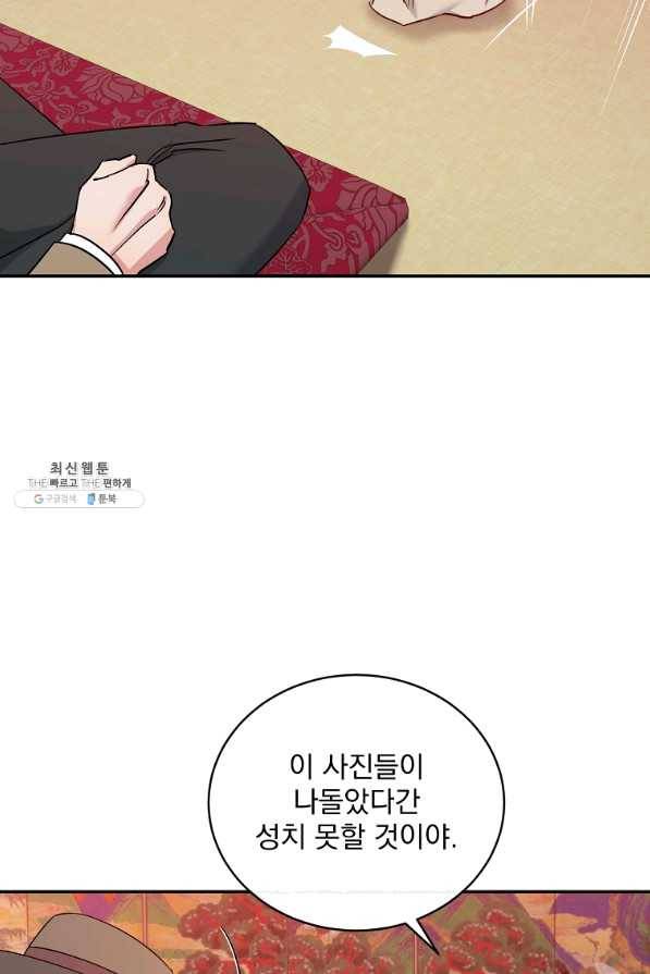 인별당 22화 4