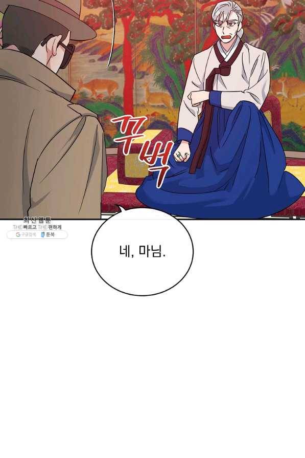 인별당 22화 5