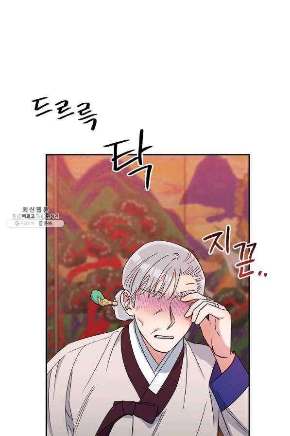 인별당 22화 6