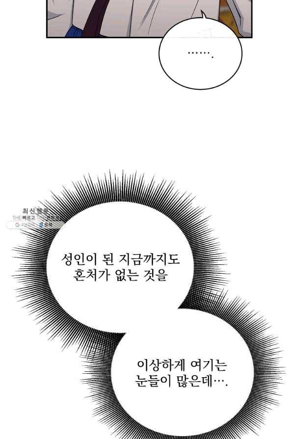 인별당 22화 7