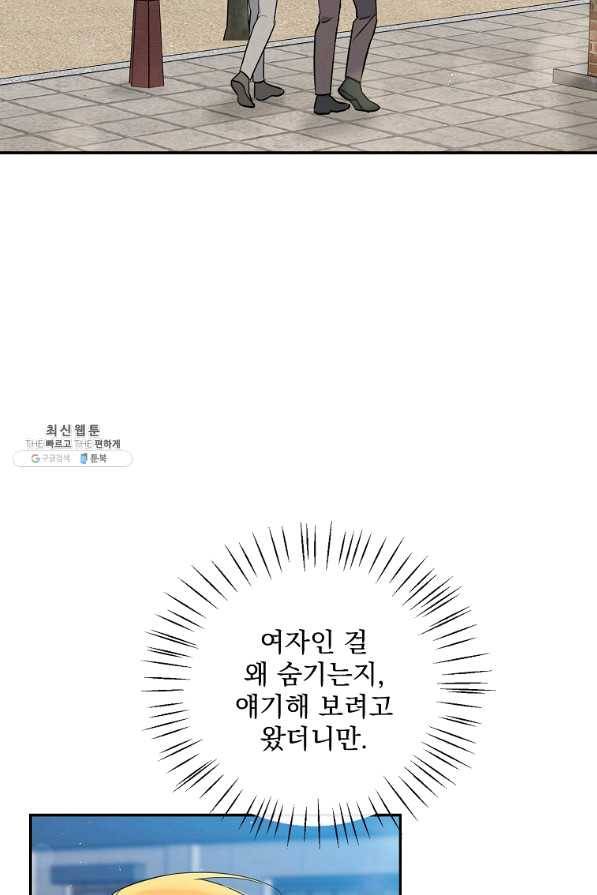 인별당 22화 14