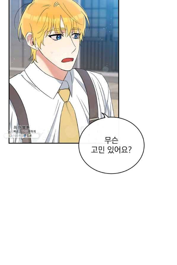 인별당 22화 15