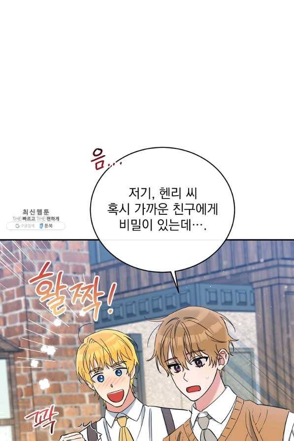 인별당 22화 17