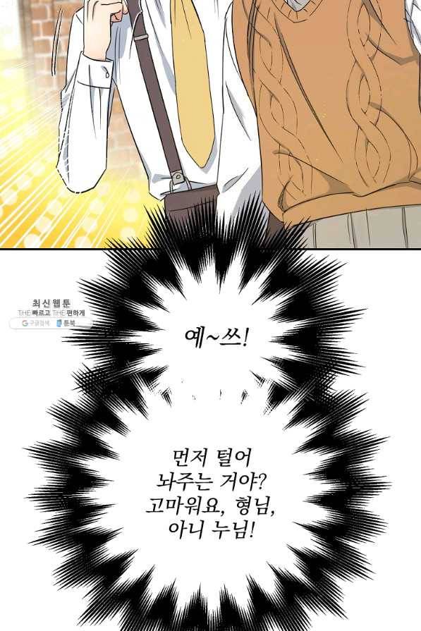 인별당 22화 18