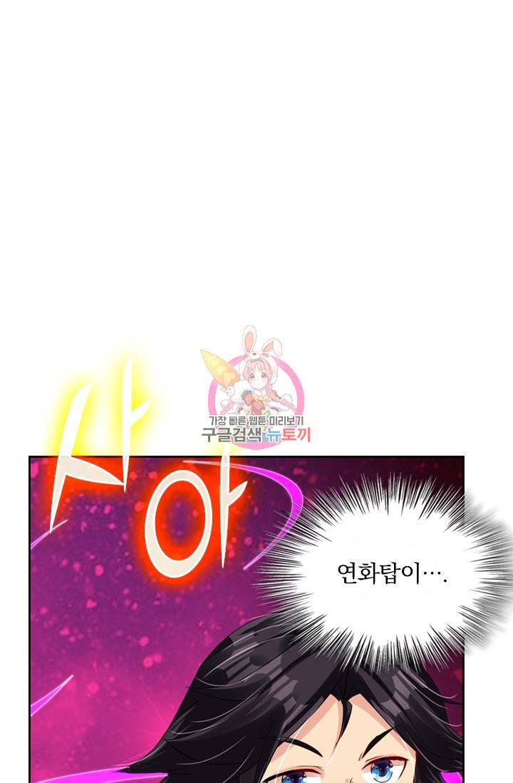 전신귀환 73화 1