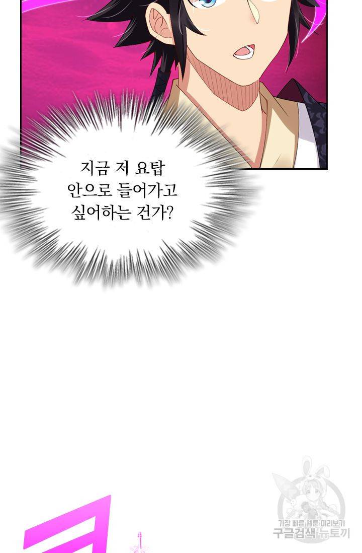 전신귀환 73화 2