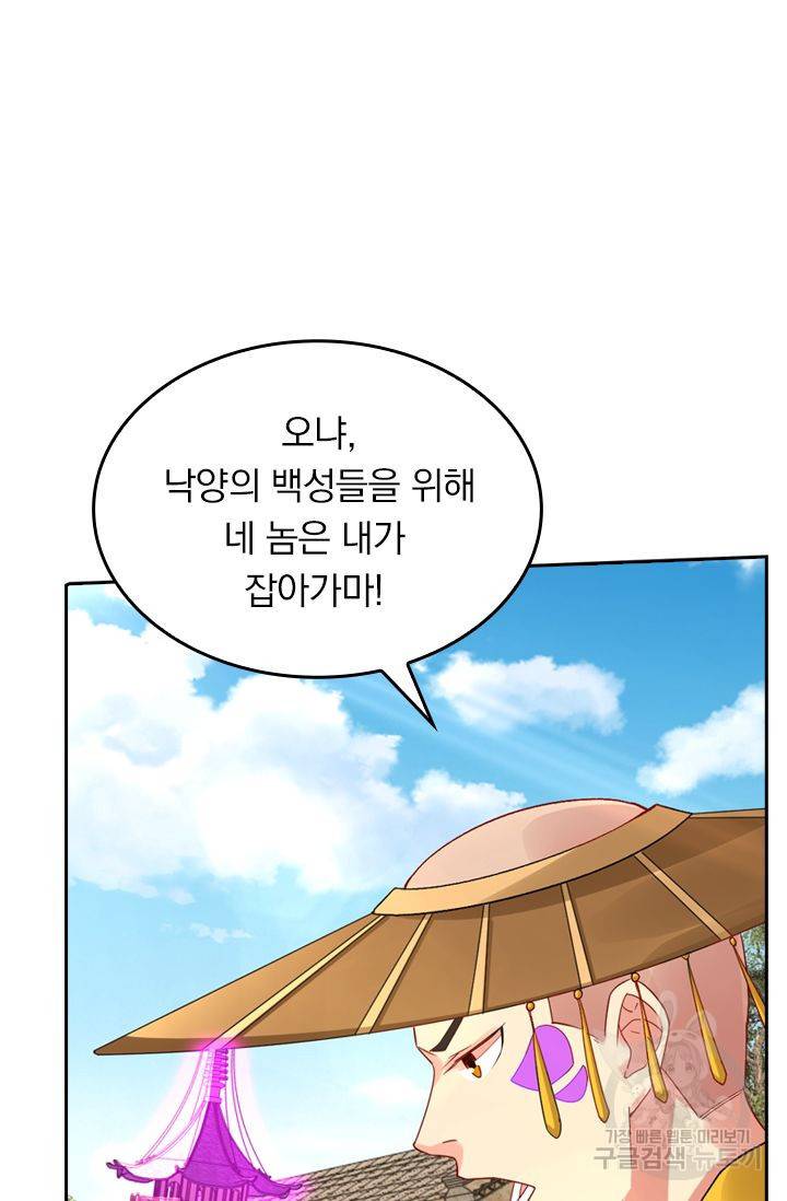 전신귀환 73화 4