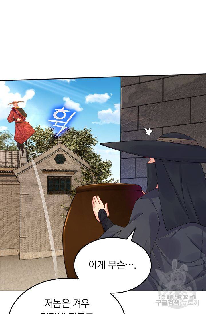 전신귀환 73화 7