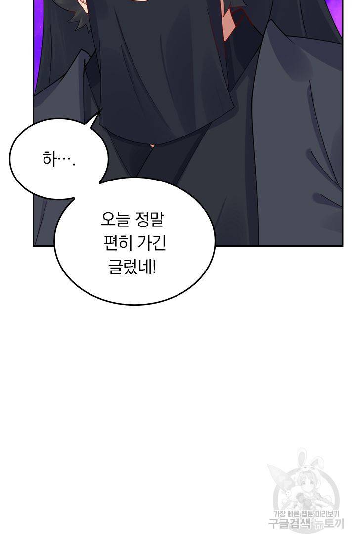 전신귀환 73화 9