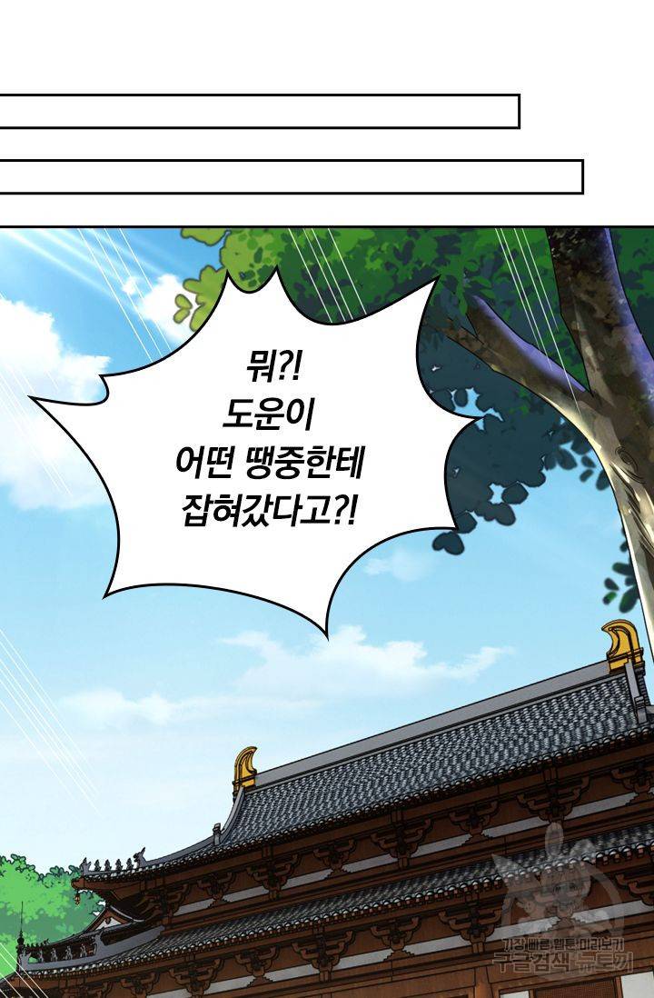 전신귀환 73화 10