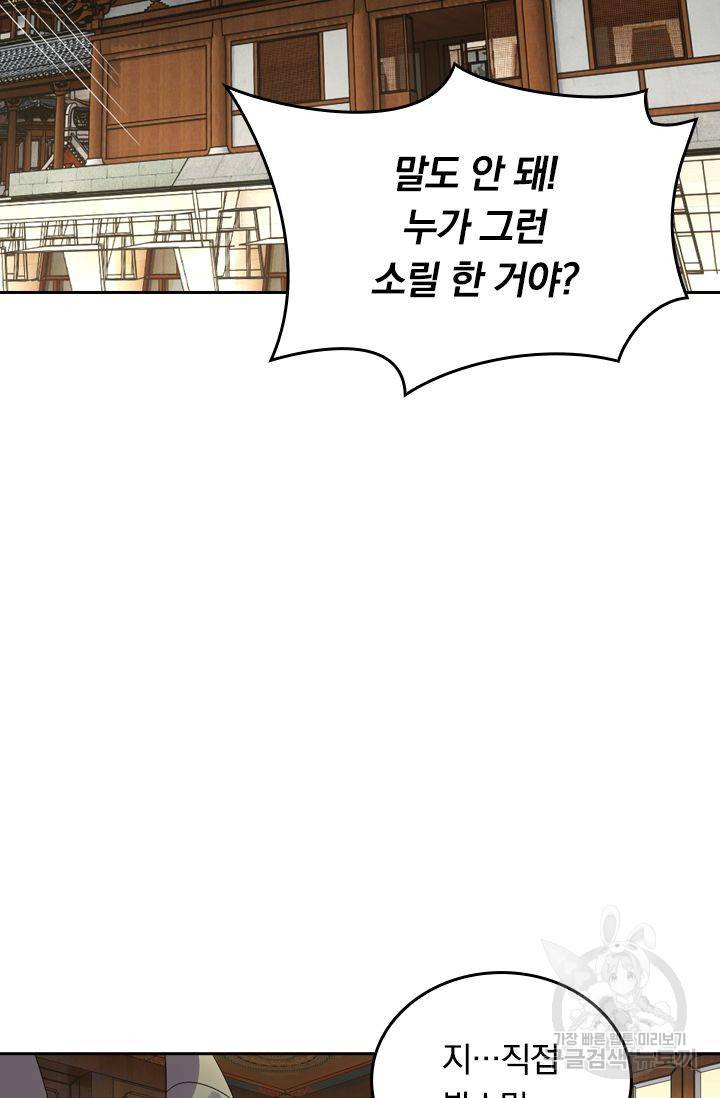 전신귀환 73화 11