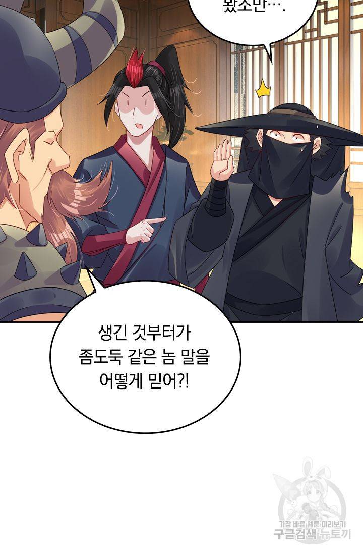 전신귀환 73화 12