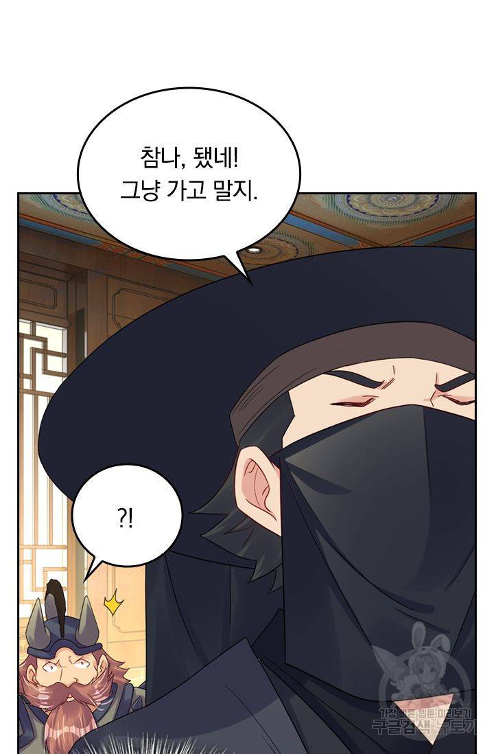 전신귀환 73화 13