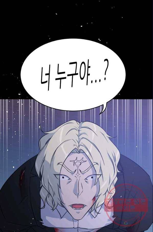 트리거 시즌2 44화 1