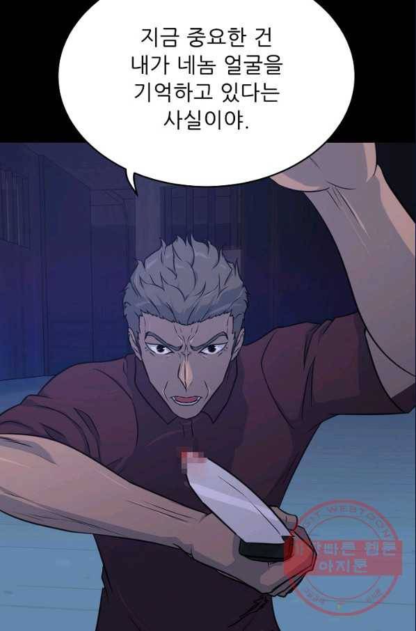 트리거 시즌2 44화 4