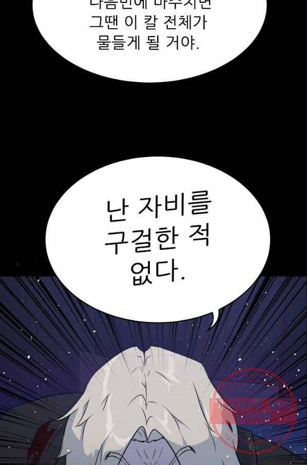 트리거 시즌2 44화 10