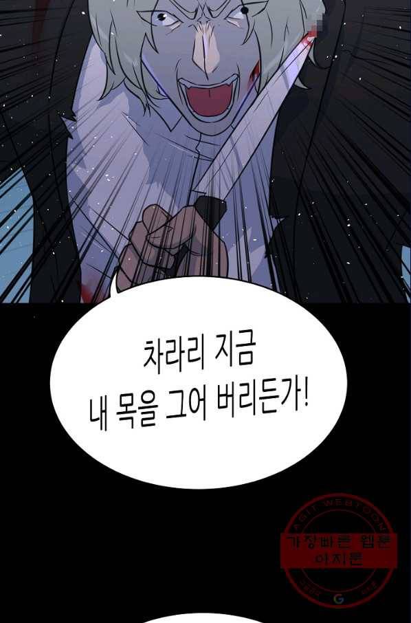 트리거 시즌2 44화 11