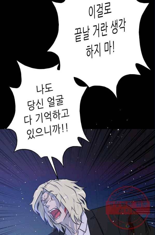 트리거 시즌2 44화 14