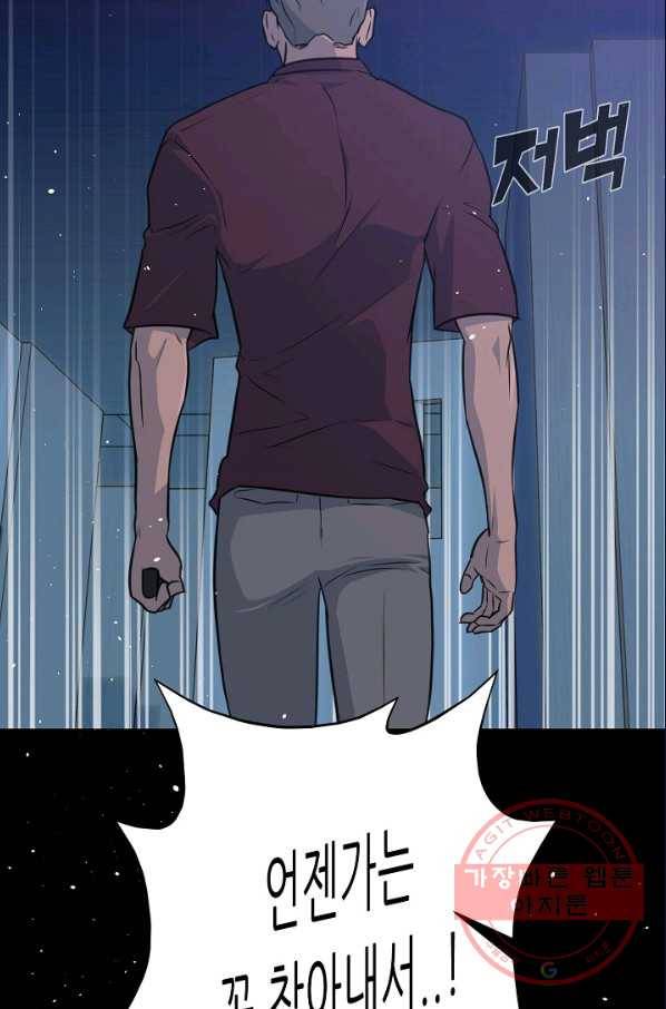 트리거 시즌2 44화 16