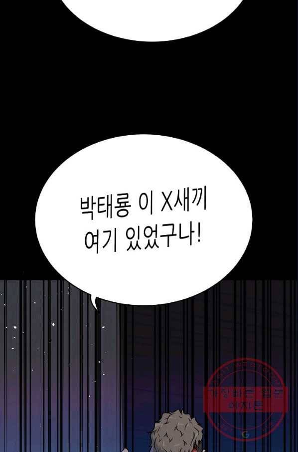 트리거 시즌2 44화 19