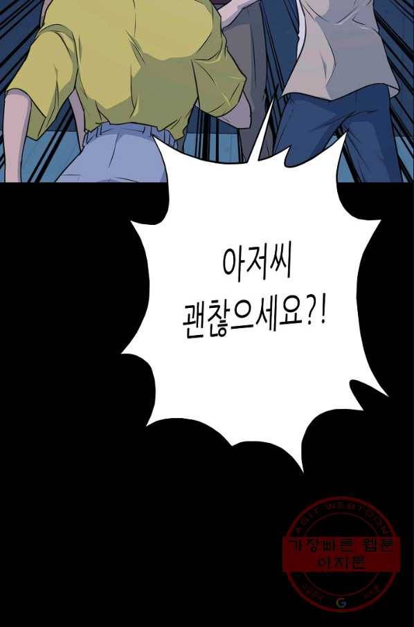 트리거 시즌2 44화 25