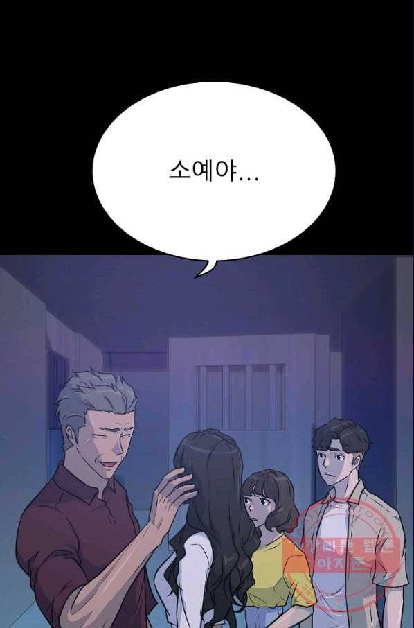 트리거 시즌2 44화 26
