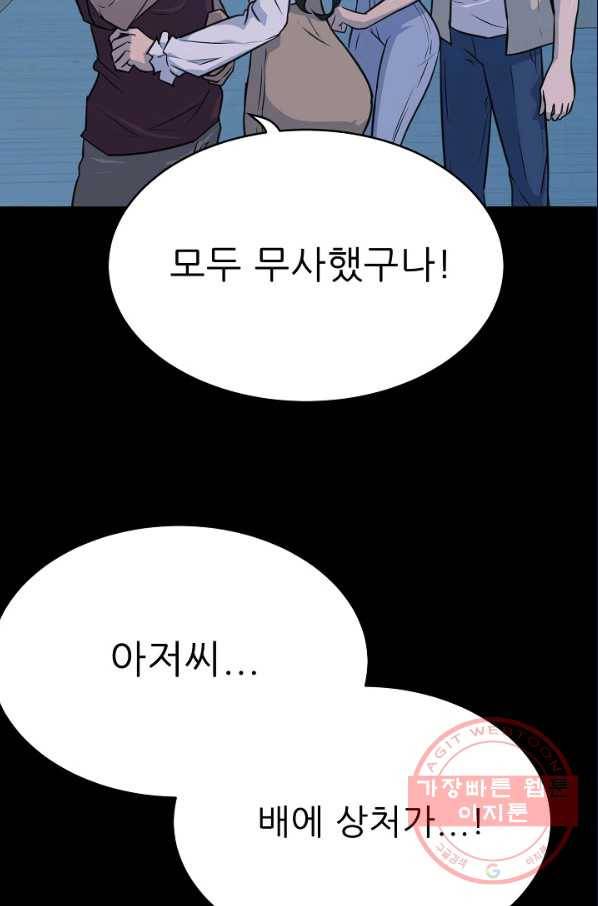 트리거 시즌2 44화 27