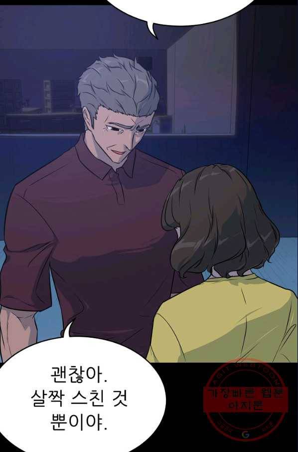 트리거 시즌2 44화 28