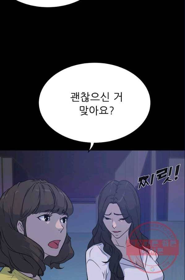 트리거 시즌2 44화 29