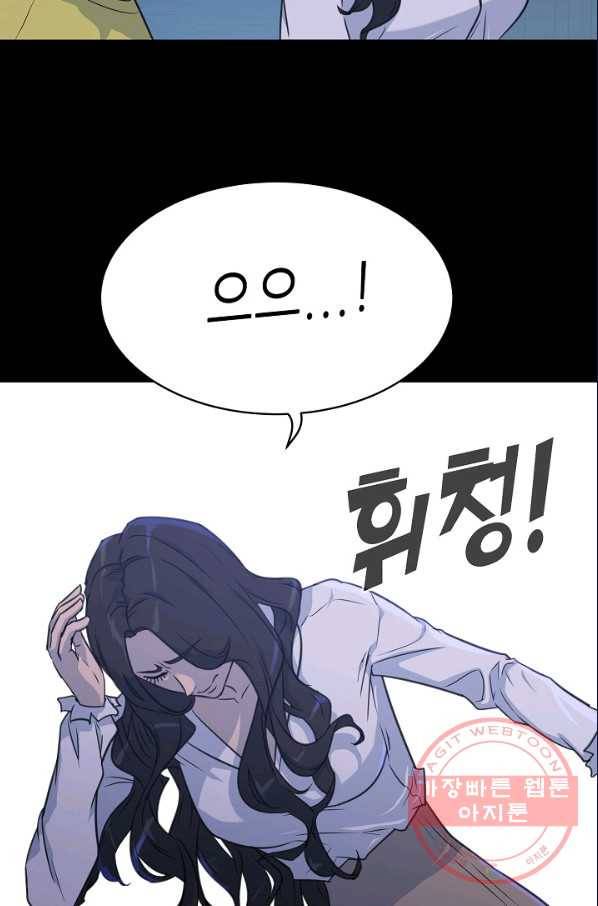 트리거 시즌2 44화 30