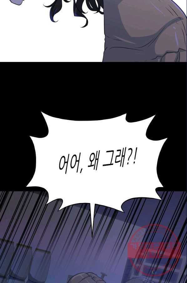 트리거 시즌2 44화 31