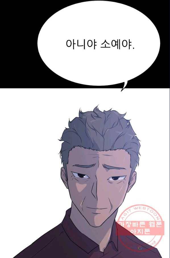 트리거 시즌2 44화 36