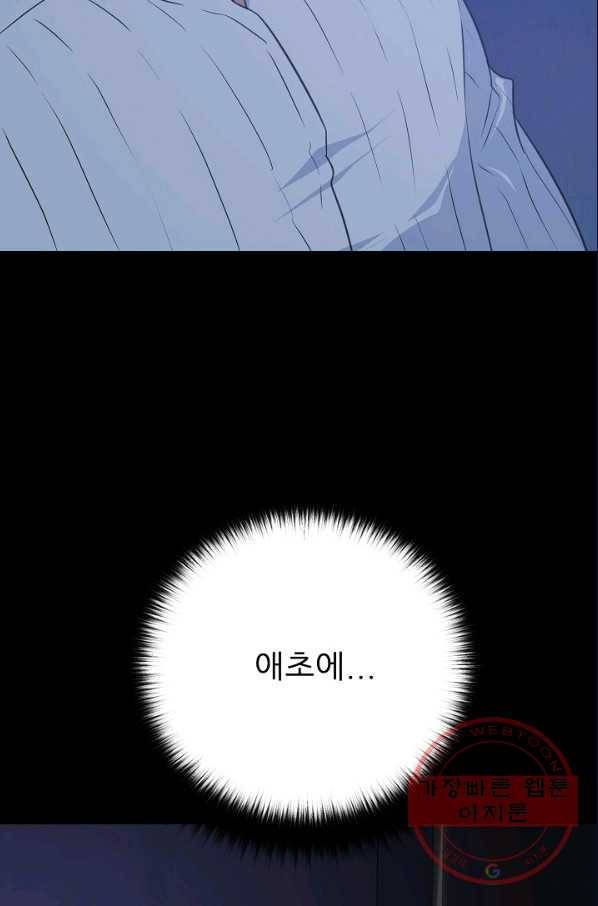 트리거 시즌2 44화 44