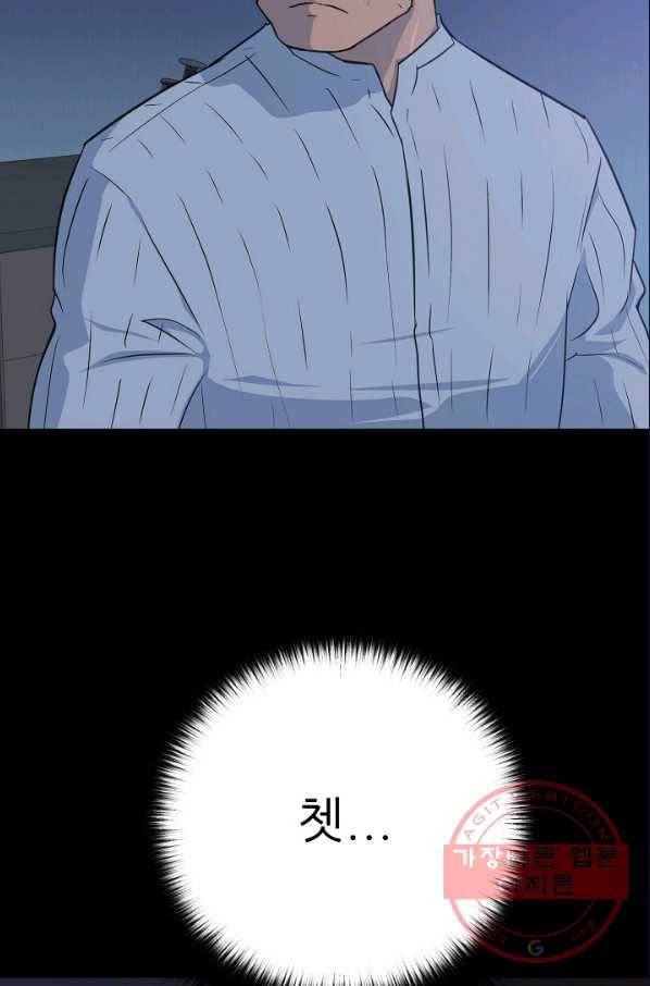 트리거 시즌2 44화 48