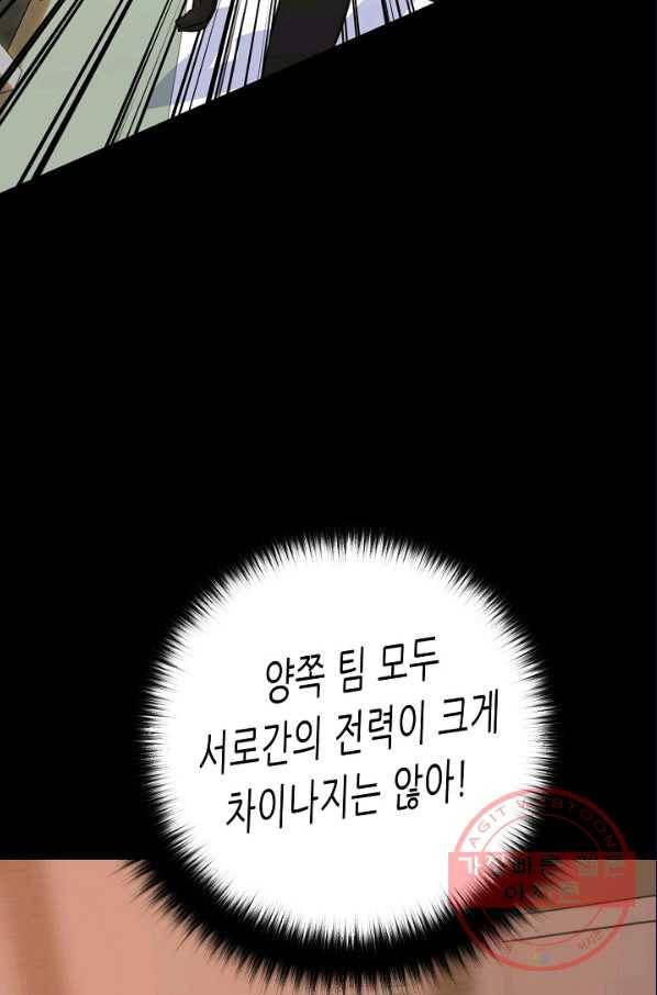 트리거 시즌2 44화 57