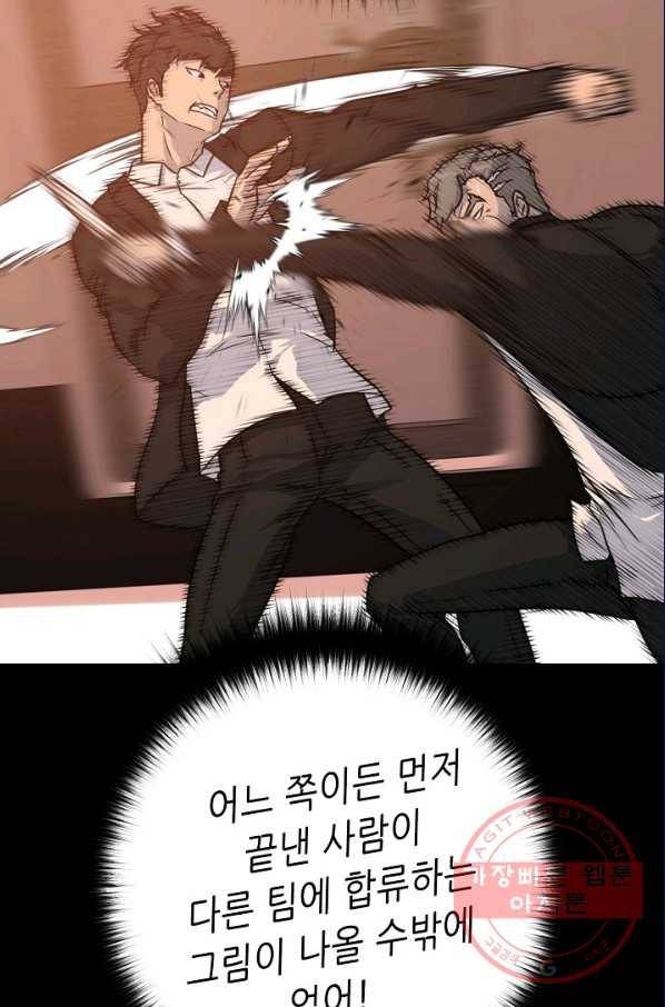 트리거 시즌2 44화 58